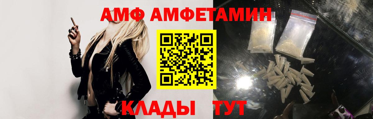 АМФЕТАМИН VHQ Котовск