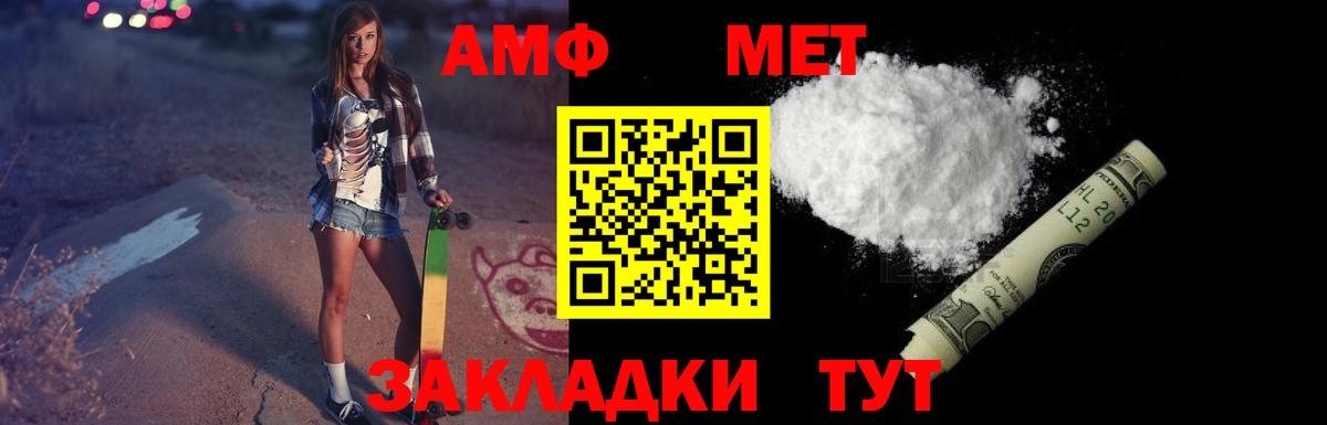 Котовск  Amphetamine Розовый  АМФЕТАМИН  Вход с VPN 