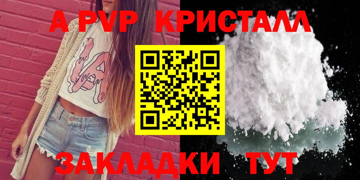 Alpha PVP крисы CK Котовск