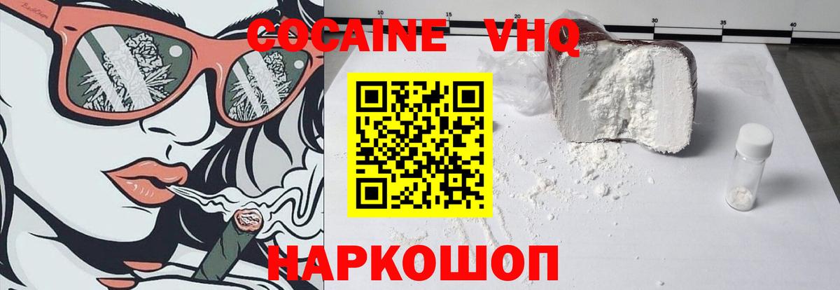 Кокаин Колумбийский Котовск
