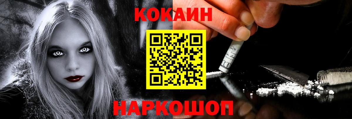 COCAIN  COCAIN Columbia  цены   Вход с VPN  COCAIN Columbia  Котовск 