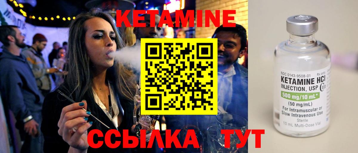 Кетамин VHQ  КЕТАМИН VHQ  Вход с VPN  Котовск 