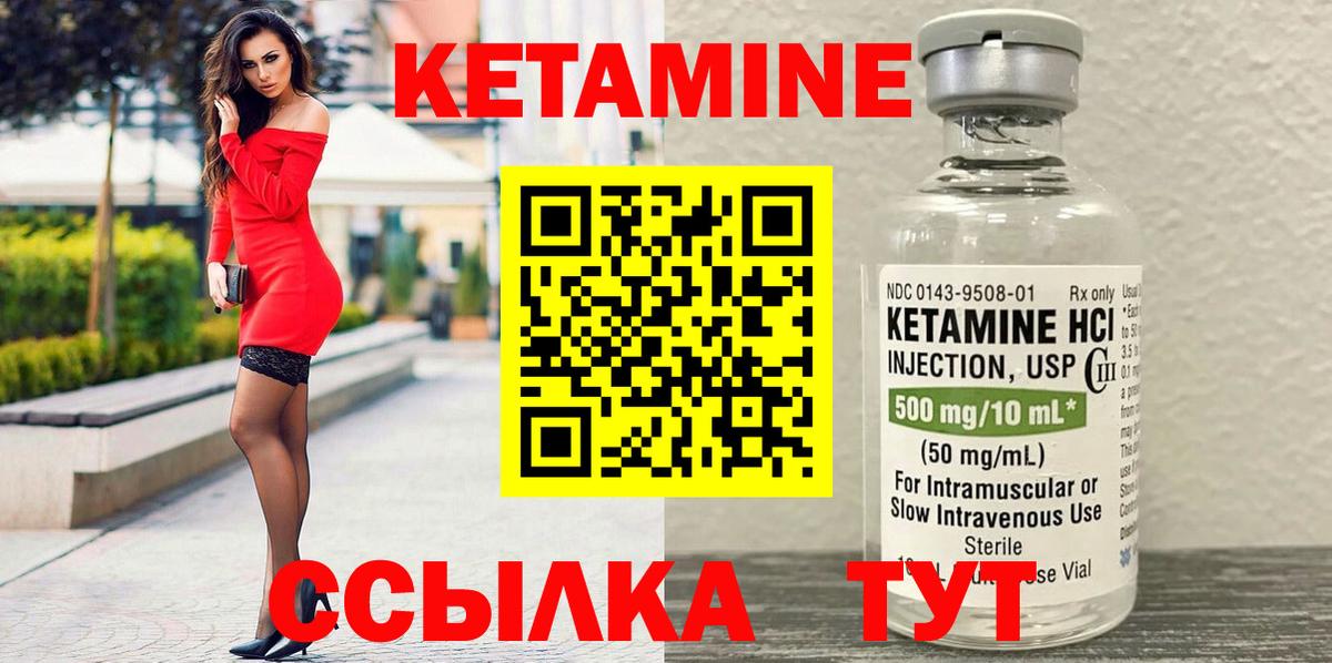 Кетамин VHQ Котовск