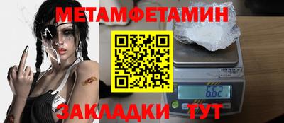 первитин Бузулук