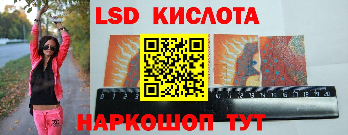 ЛСД экстази кислота Котовск