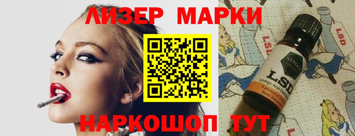 Котовск  ЛСД экстази  Вход с VPN  Лсд 25 экстази ecstasy  ЛСД экстази ecstasy 