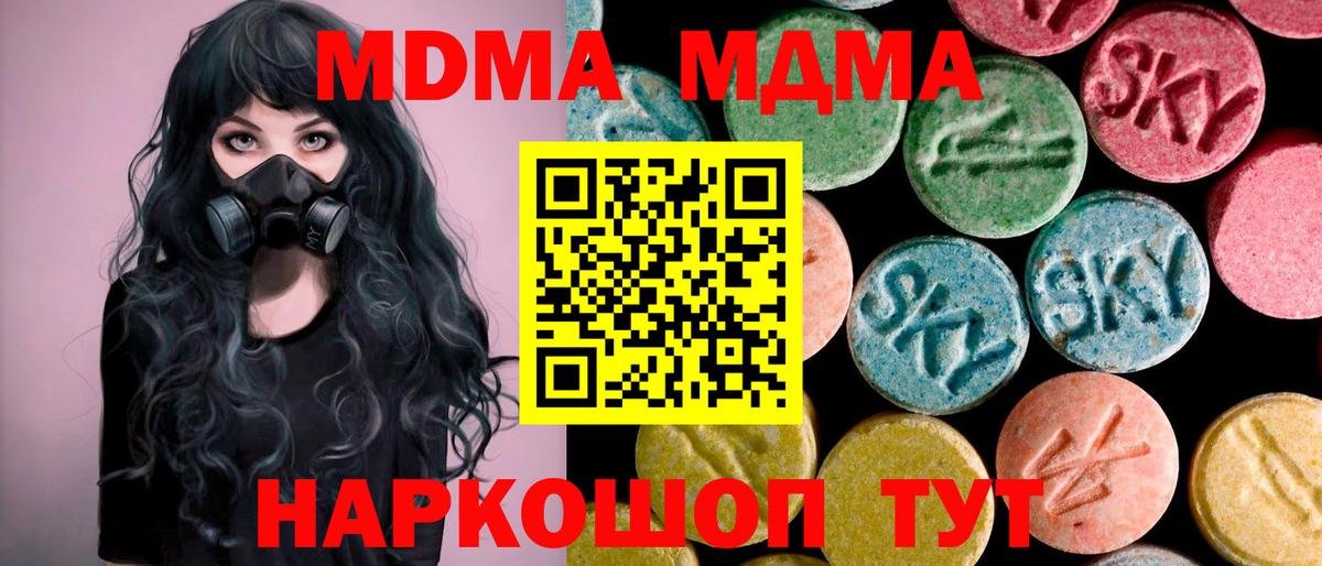 MDMA VHQ Котовск