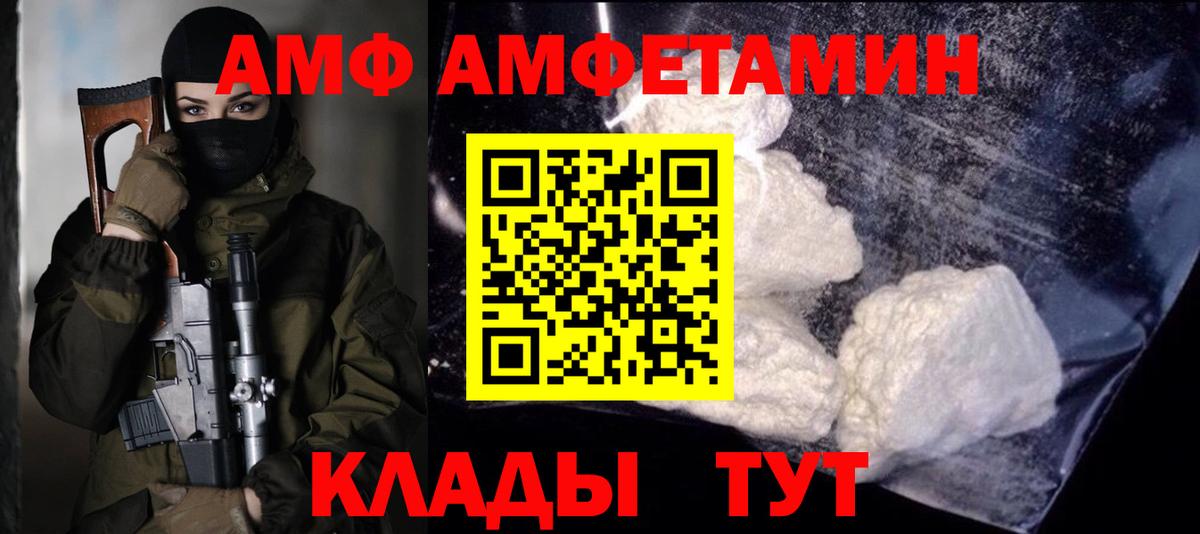 Котовск  Первитин мет  Вход с VPN  Метамфетамин  Первитин мет 