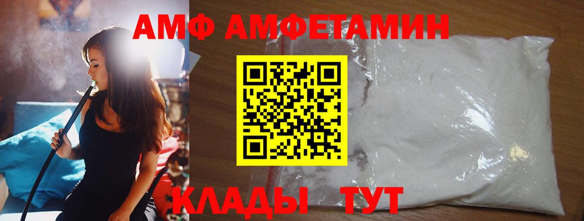 Метамфетамин пудра Котовск