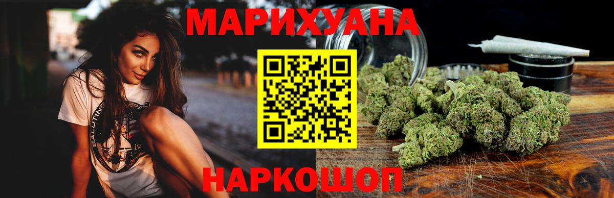 Шишки марихуана LSD WEED  Марихуана планчик  Котовск  Вход с VPN 