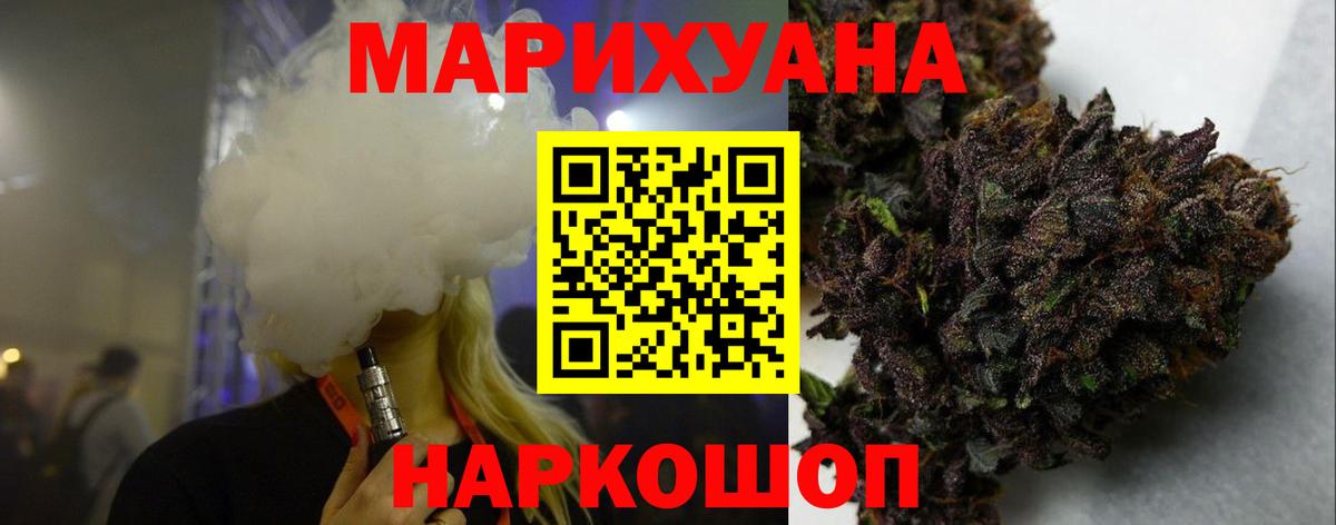 Марихуана AK-47 Котовск